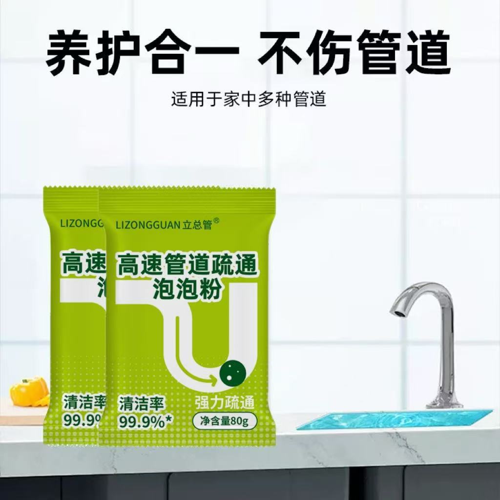 High-speed pipeline dredging bubble powder 80g strong dissolving kitchen sewer pipeline dredging toilet sewer