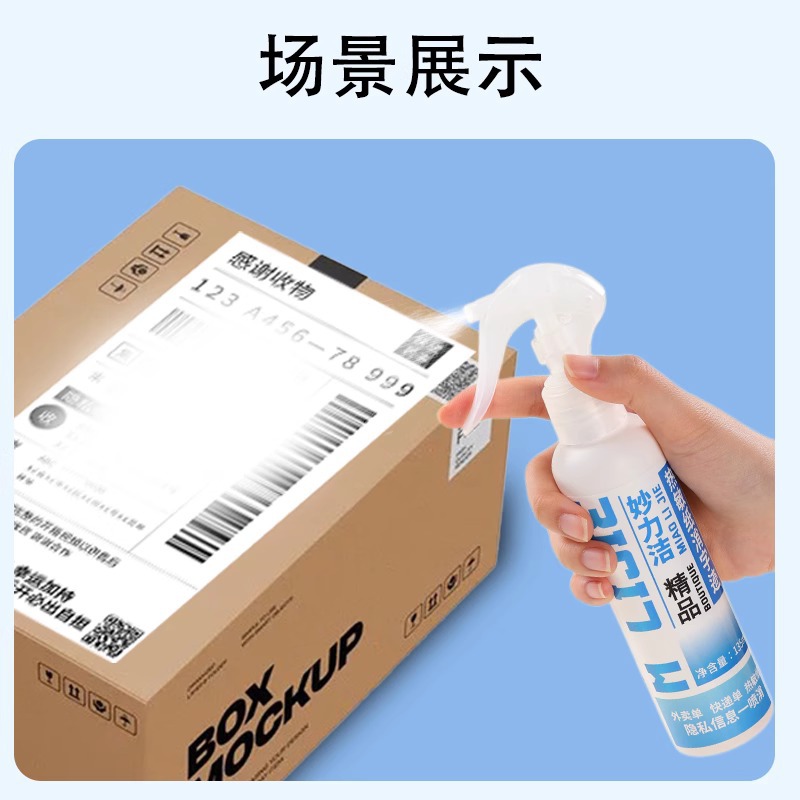 Confidential Thermal Paper Spray for Covering Courier Slips, Traceless Privacy Eraser for Altering and Coding Information