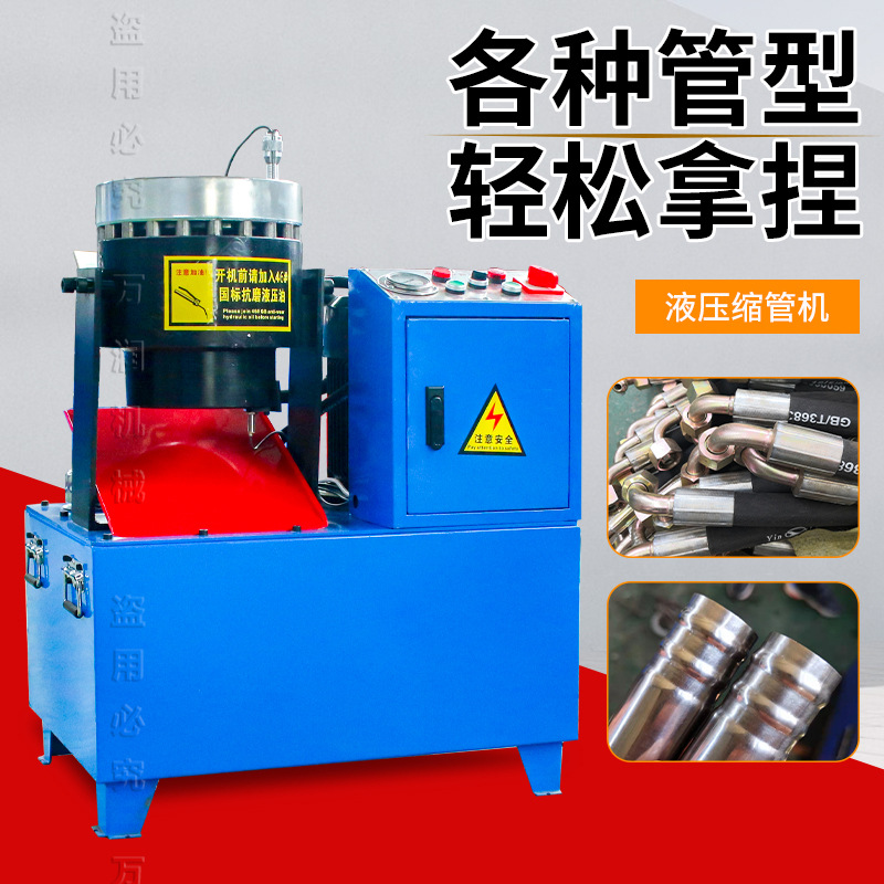 Cross-Border Customized Type 51 Tube Shrinking Machine Hydraulic Press Steel Pipe Pressing Machine Hydraulic Pneumatic Press Greenhouse Pipe Clamping Machine