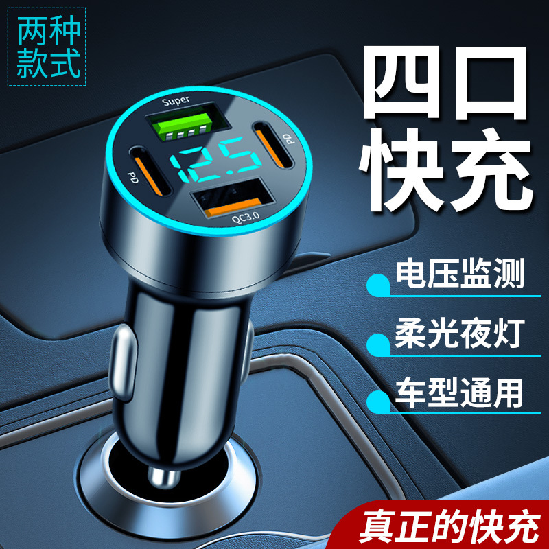 Новое цифровое зарядное устройство для автомобиля двойное USB многофункциональное умное зарядное устройство