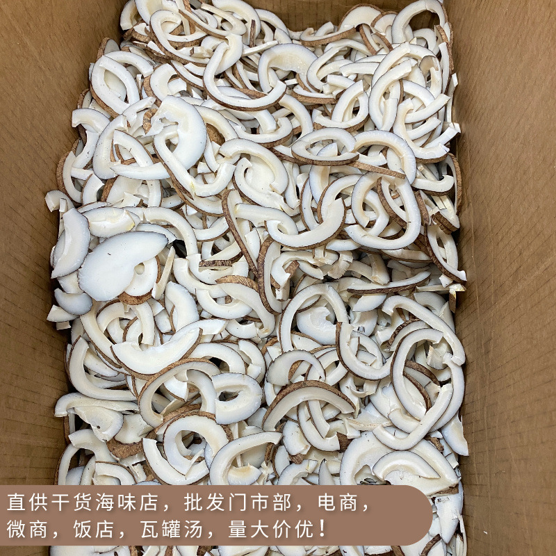 Indian Coconut Cut Strips Big Coconut King Coconut Strips Sea Coconut Sea Coconut King Chicken Soup 250g Cantonese Soup Wholesale