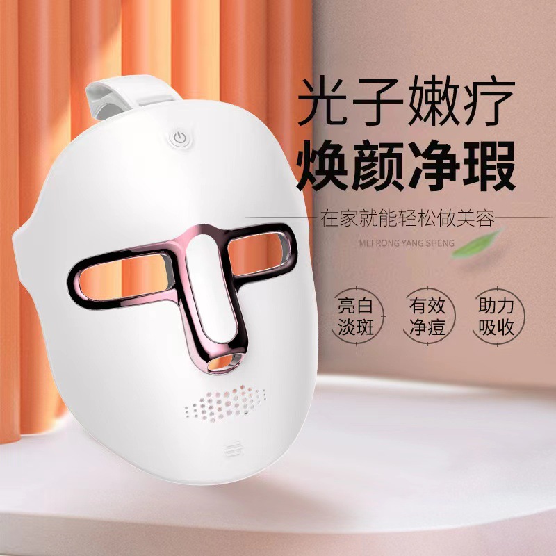 Ready-Made Colorful Phototherapy Mask Instrument Led Beauty Instrument Mask Colorful Spectrometer High-Brightness Lamp Bead Beauty Introduction