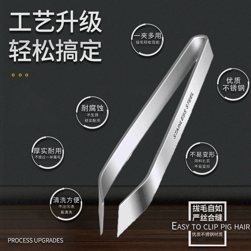 Stainless Steel Thickened Household Hair Plucking Clip Fish Bone Clip Pig Hair Clip Fish Bone Clip Chicken Duck Goose Feather Clip Hair Removal Clip