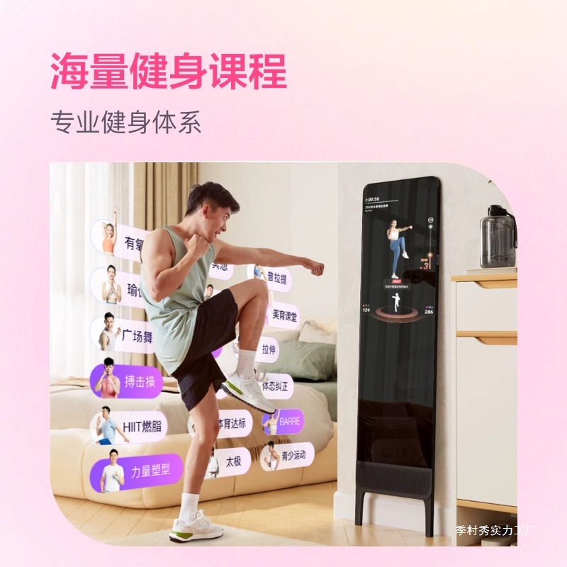 Xiaodu Tiantian Fitness Mirror M30 Enjoy Edition Home Smart AI Dressing and Dancing Full-body Mirror S40 Daily Magic Season Village