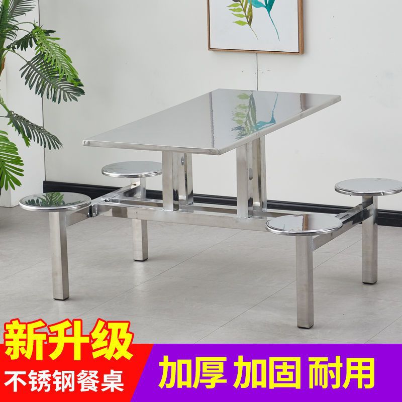 Утолщенный стол из нержавеющей стали для столовой на 4-8 человек