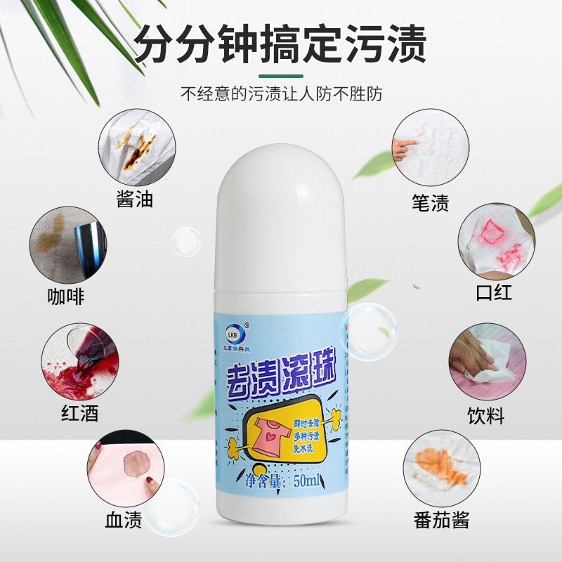 Lankangbao Stain Removal Roller Ball Stain Removal Artifact Clothing Oil Stain Removal No-Wash Stain Removal Pen Portable Cleaner