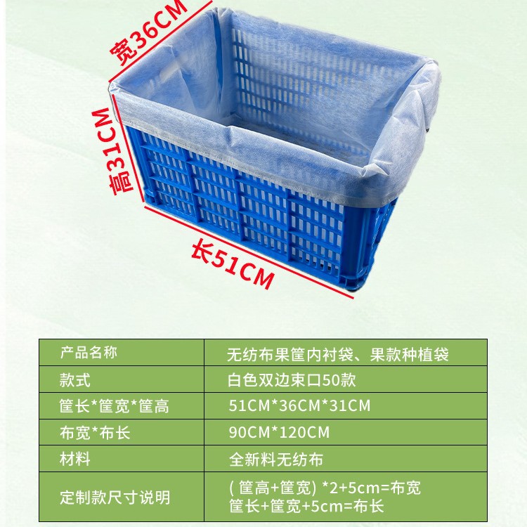 Non-Woven Fruit Basket Bag with Drawstring, Fruit Crate Liner Bag, Fruit Basket Preservation Bag, Wide Bottom, Thickened, Ready for Wholesale