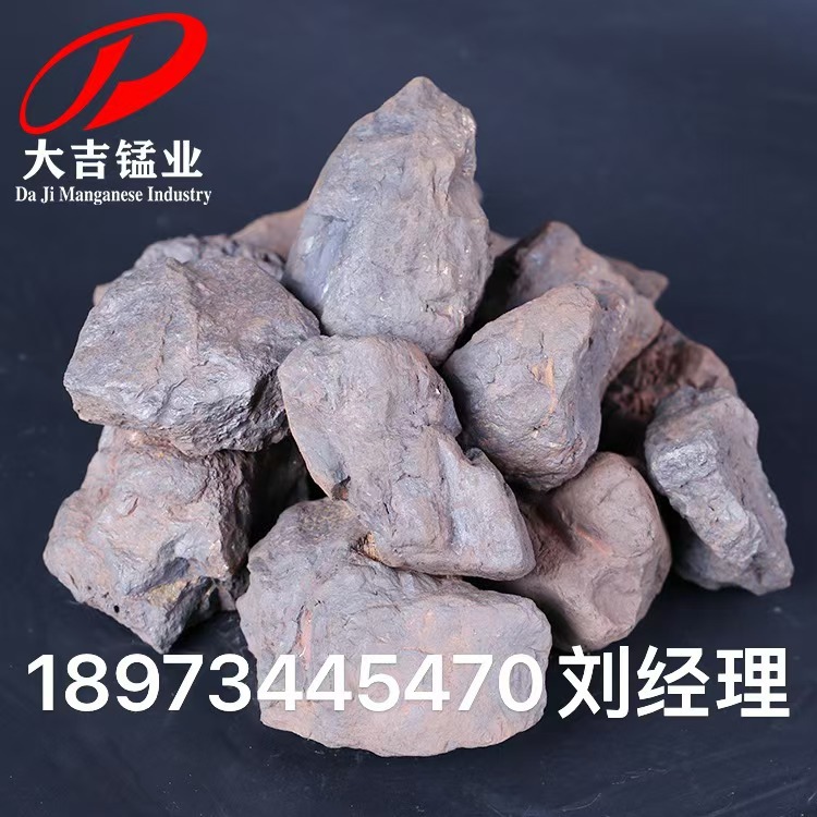 The Manufacturer Supplies 18 Degrees or More Furnace Washing Manganese Ore 10-80cm Cleaning Furnace Tumor Rich Manganese Slag Pig Iron Smelting Raw Materials