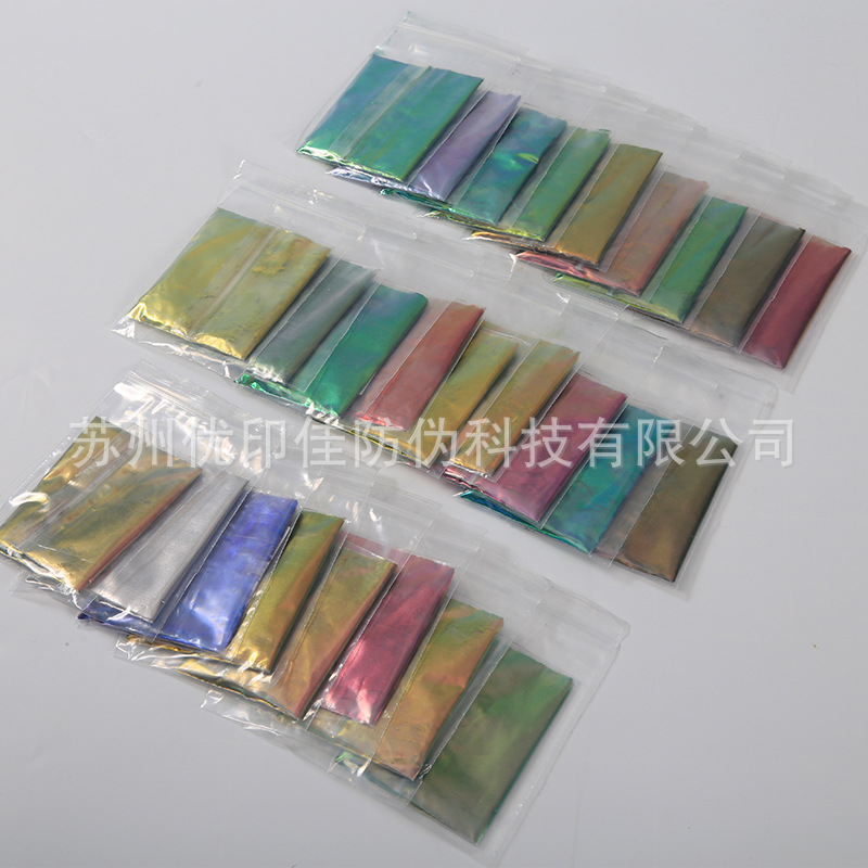 Light-changing Ink Anti-counterfeiting Photosensitive Color-changing Ink Uv Laser Light Metal Plastic Paper Material Silk Screen Ink
