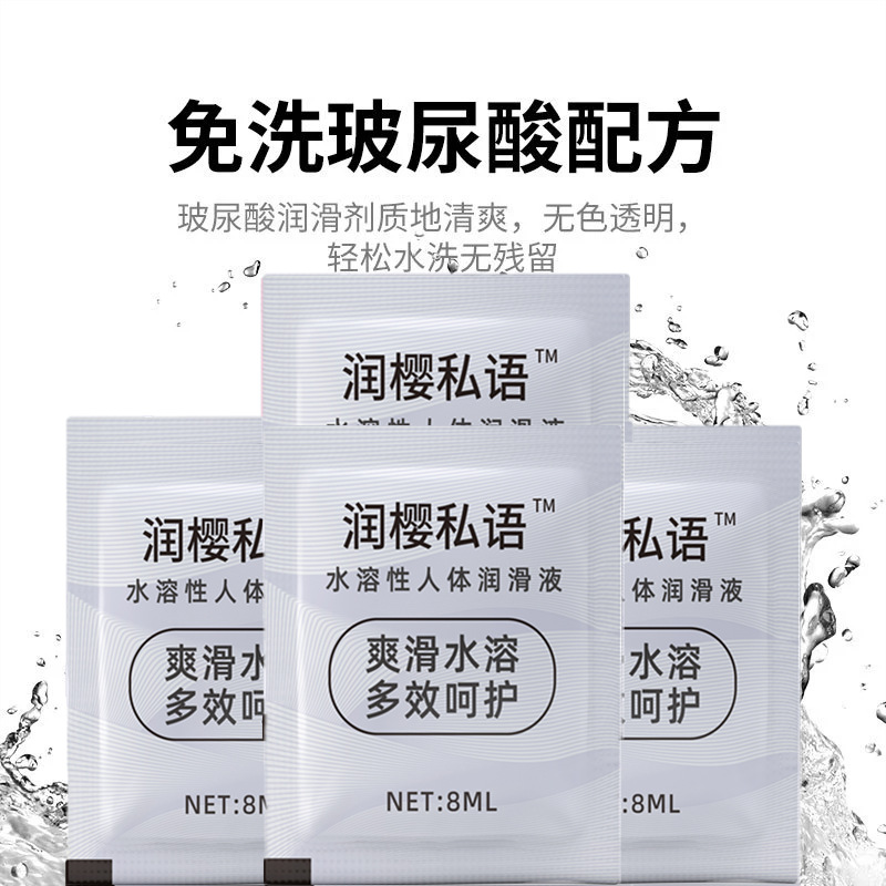 Runzhiyi Lubricant 8ml Human Lubricant Water-Soluble Lubricant Single Pack Portable Bag Adult Sex Products