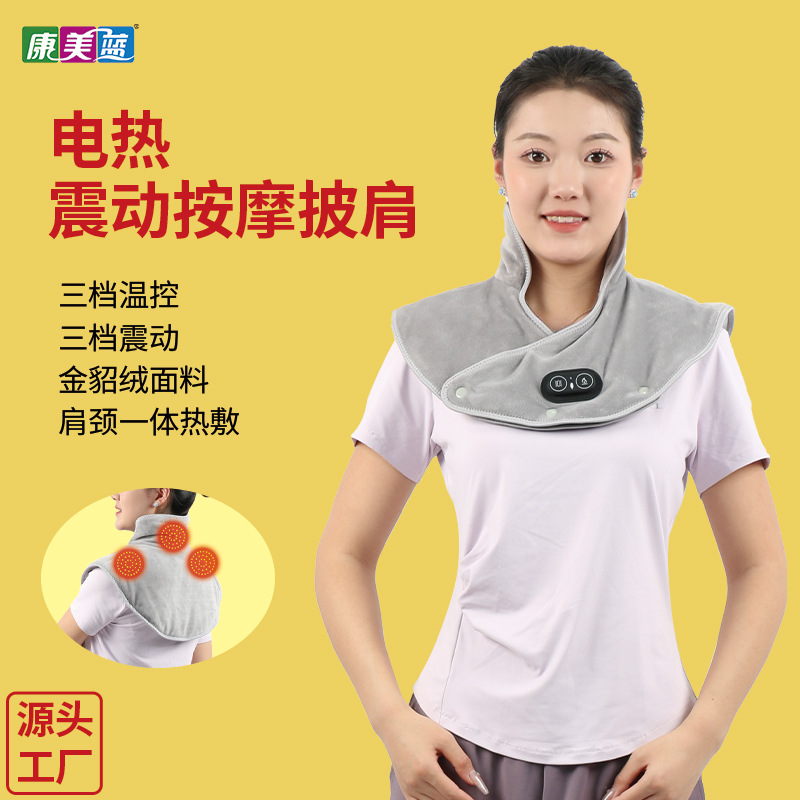 Электрическая нагревательная вибрационная защита для плеч, теплый электрический платок