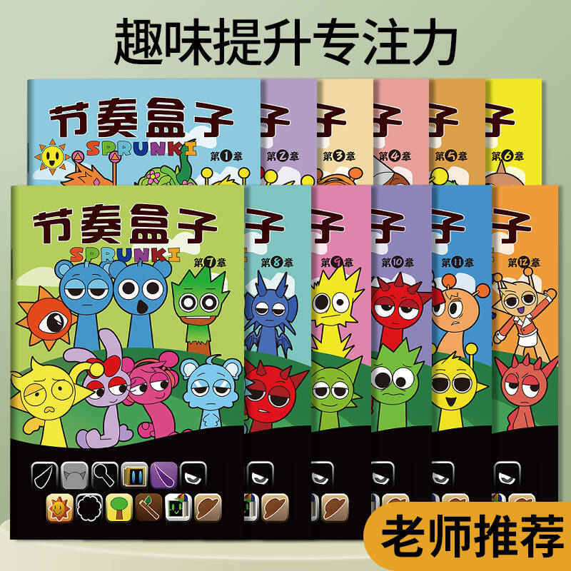 Книга для рисования с ритмом, книга для копирования, детская линия, контроль рисования, практика, раскраска