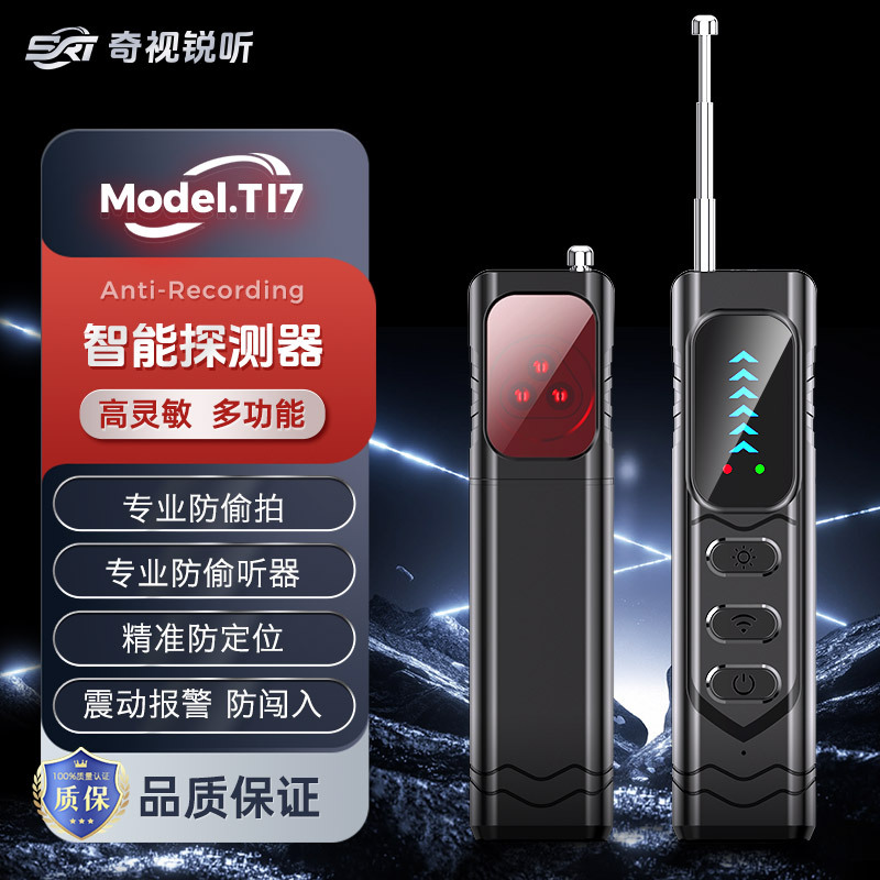 Кросс-граница T17 детектор камер, беспроводной инфракрасный детектор