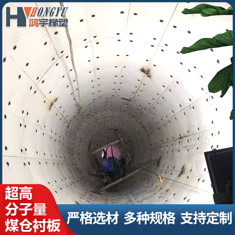 Полиэтиленовая обшивка для угольного бункера, высокоплотная износостойкая плита, ударопрочная плита из HDPE, огнестойкая плита из полиэтилена с ультравысокой молекулярной массой