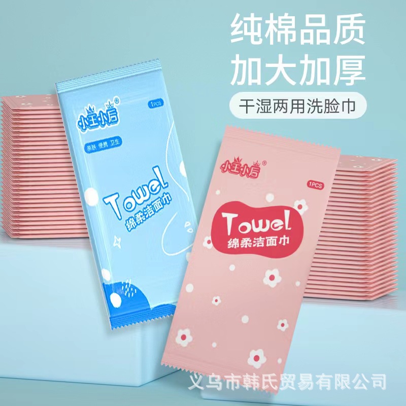 Disposable Wash Face Towel Separate Packaging Single-piece Wash Face Towel Travel Suit Wash Face Towel Xiao Wang Xiaohou