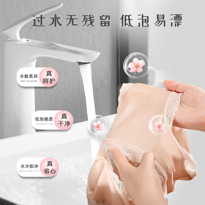 Blue Care Intimates Special Laundry Detergent to Remove Yellowing, Blood Stains, Decontamination, Antibacterial, Mite Removal and Fragrance Cleaning Agent Wholesale