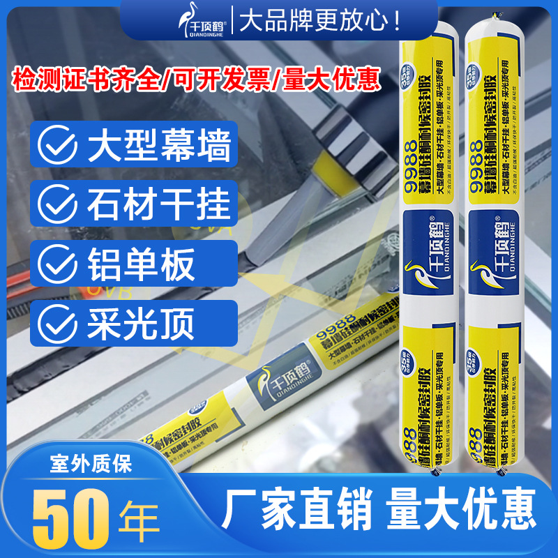 Тысяча верхних кранов 9988 нейтральный масляный силиконовый герметик для наружных вентилируемых фасадов, солнечных комнат, дверей и окон, водонепроницаемый, противогрибковый