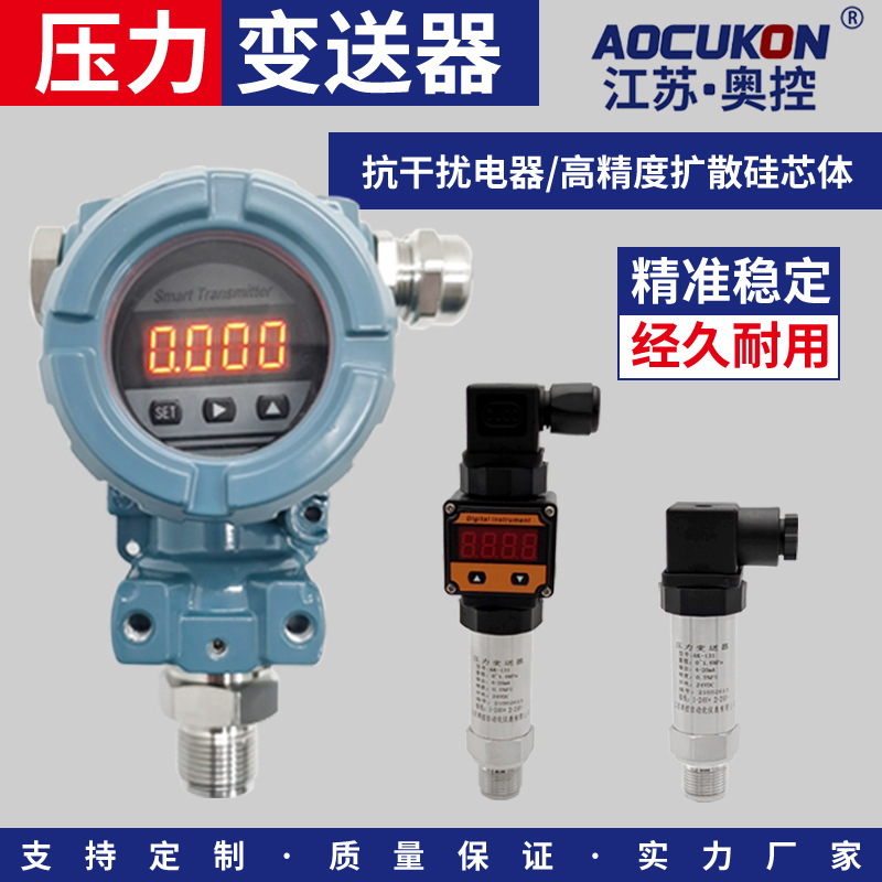 Передатчик давления из диффузионного кремния 4-20Ma, высокоточный, взрывозащищенный, цифровой дисплей