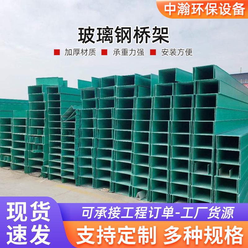 Fiberglass Cable Tray Highway Wiring Channel Chemical Factory Steel Plant Cable Tray Box Anti-Corrosion Wire Protection Channel
