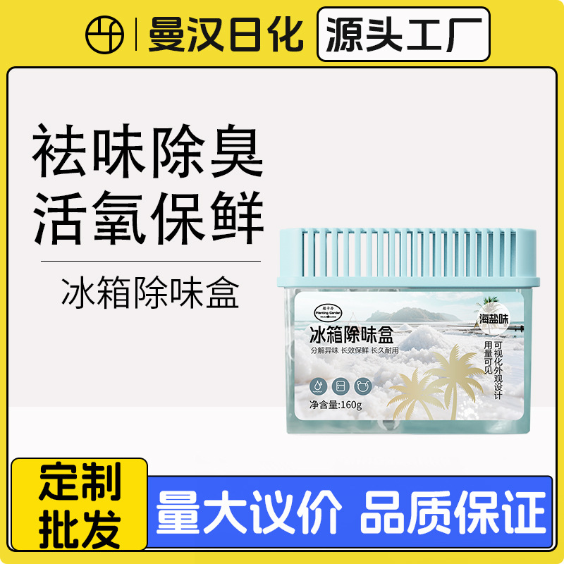 Коробка для дезодорации холодильника, очистка дезодоратора, активированный уголь, свежий дезодоратор, специальный артефакт для удаления запахов