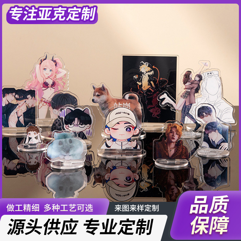 Индивидуальный акриловый брелок, стенд для показа, милый мультяшный значок, прозрачная карточка