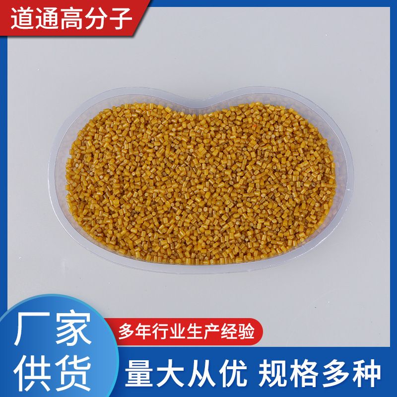 Manufacturer Supplies Pa Heat-Stable Masterbatch Injection Molding Masterbatch Color Masterbatch with Optional Colors and Strong Coloring Power