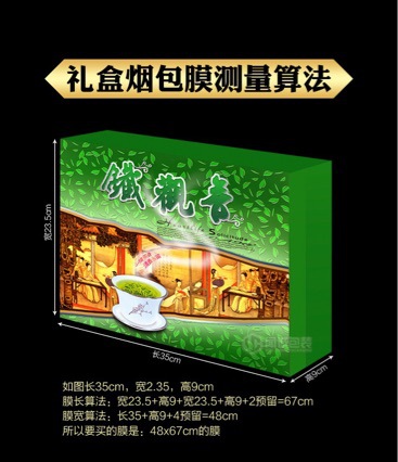 Bopp Heat-Sealed Cigarette Film Brushed Film Heat-Shrinkable Film Tea Packaging Box Gift Box Plastic Sealing Film Single-Piece Film Cigarette Packaging Film