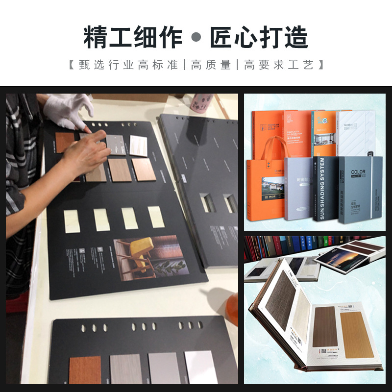 Guangzhou Color Card Sample Card Custom Hardware Plate Textile Paving Fabric Curtain Fabric Color Card Sample Book Printing