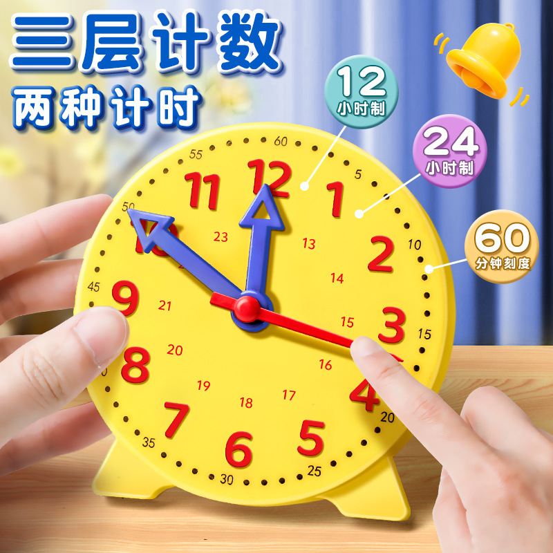 Модель часов учебные пособия для второклассников начальной школы, знакомство с временем, три стрелки, игрушки для обучения математике