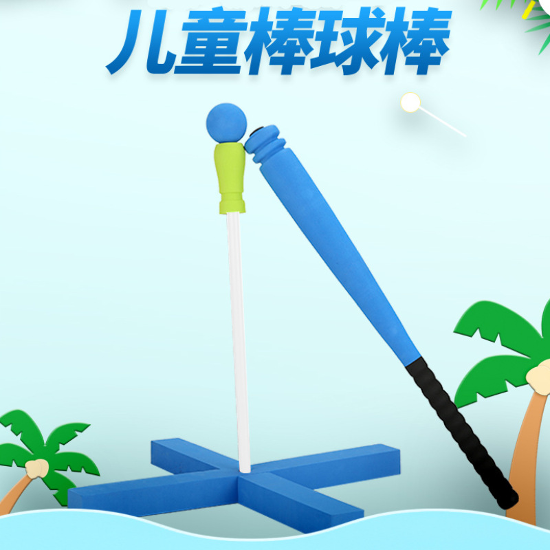 Группа игрушек для практики бейсбола для детей