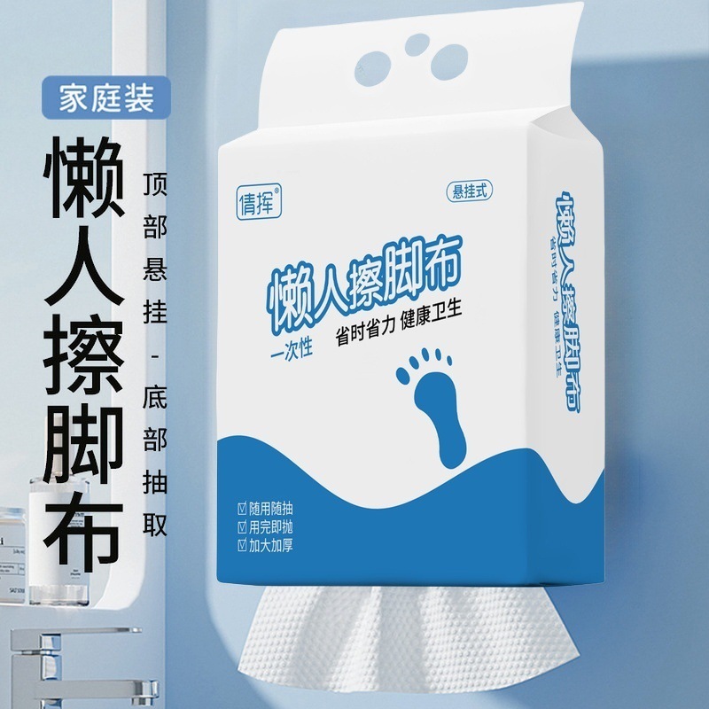 Hanging Disposable Foot Wipe Cloth Wet and Dry Dual Use Increased Thickening in stock Wholesale Household Foot Bath for Lazy People