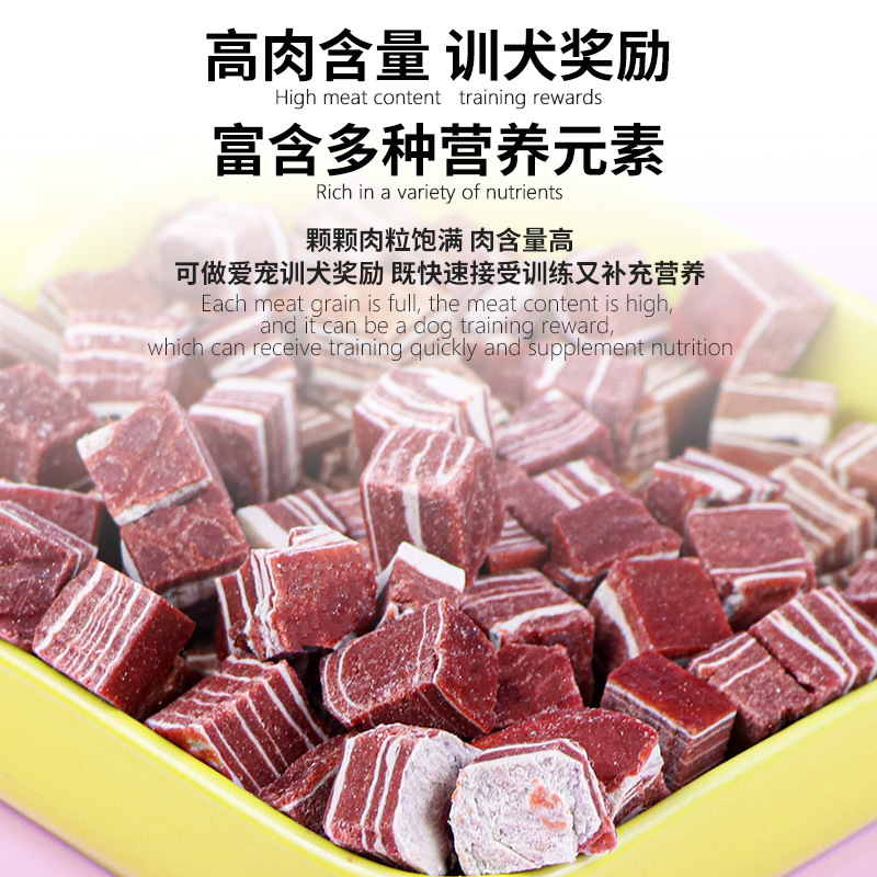 Factory direct pet snacks beef particles cubic beef with cheese flavor snacks 100g without additives