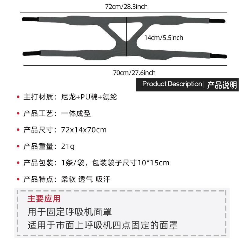 Ventilator Headband with Four-Corner Fixation, One-Piece Molding, Manufacturer's Ready Stock, Thin, Breathable, Universal Cpap Mask Strap
