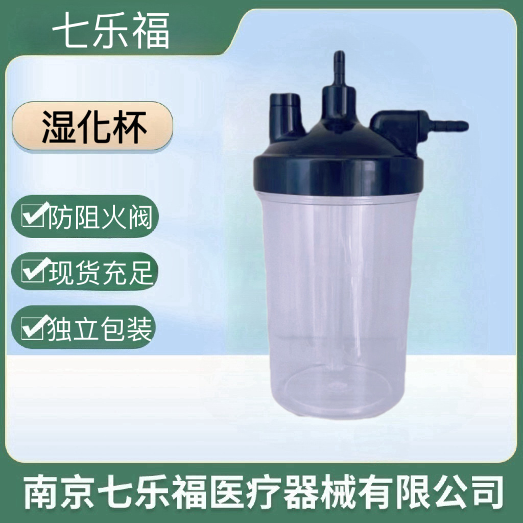 Кубок увлажнения для генератора кислорода, огнеупорный клапан, интерфейс всасывания кислорода, универсальные аксессуары 250/350мл