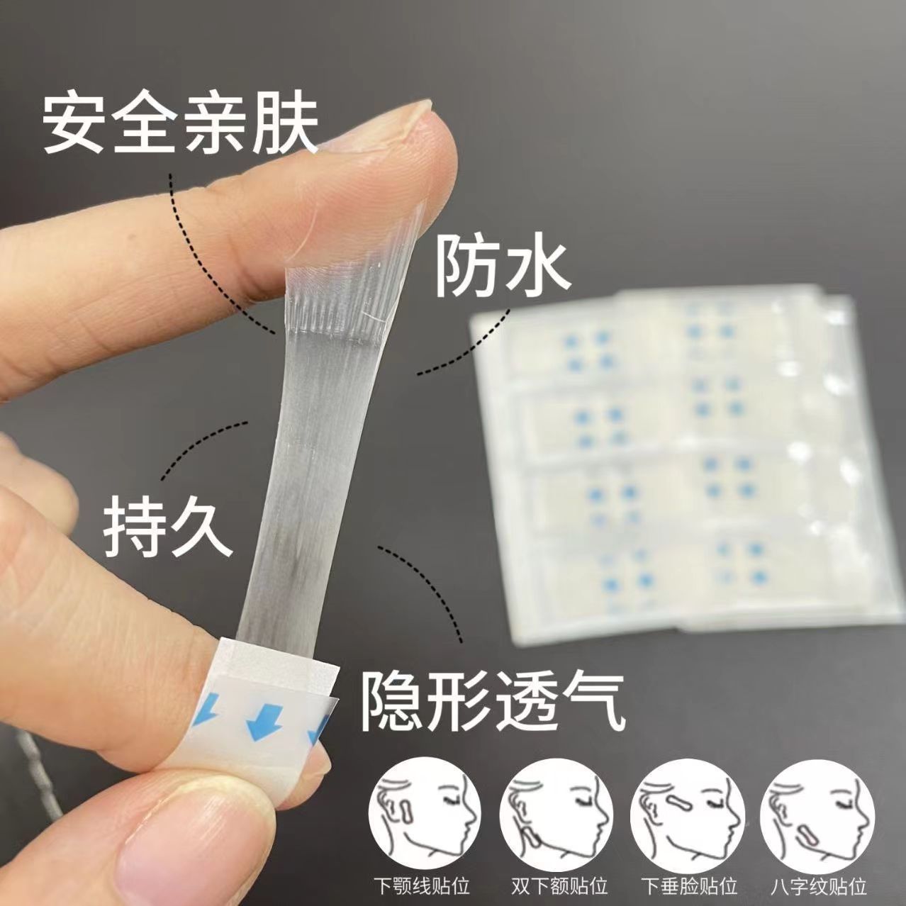Invisible plastic face lifting patch transparent seamless tightening facial pattern tight shaping trembles with female