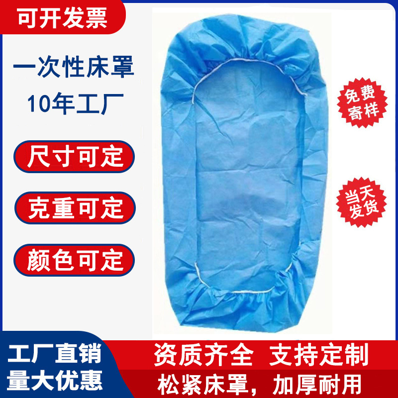 Двухголовка эластичная одноразовая нетканая простыня с отверстиями, утолщенная, водонепроницаемая