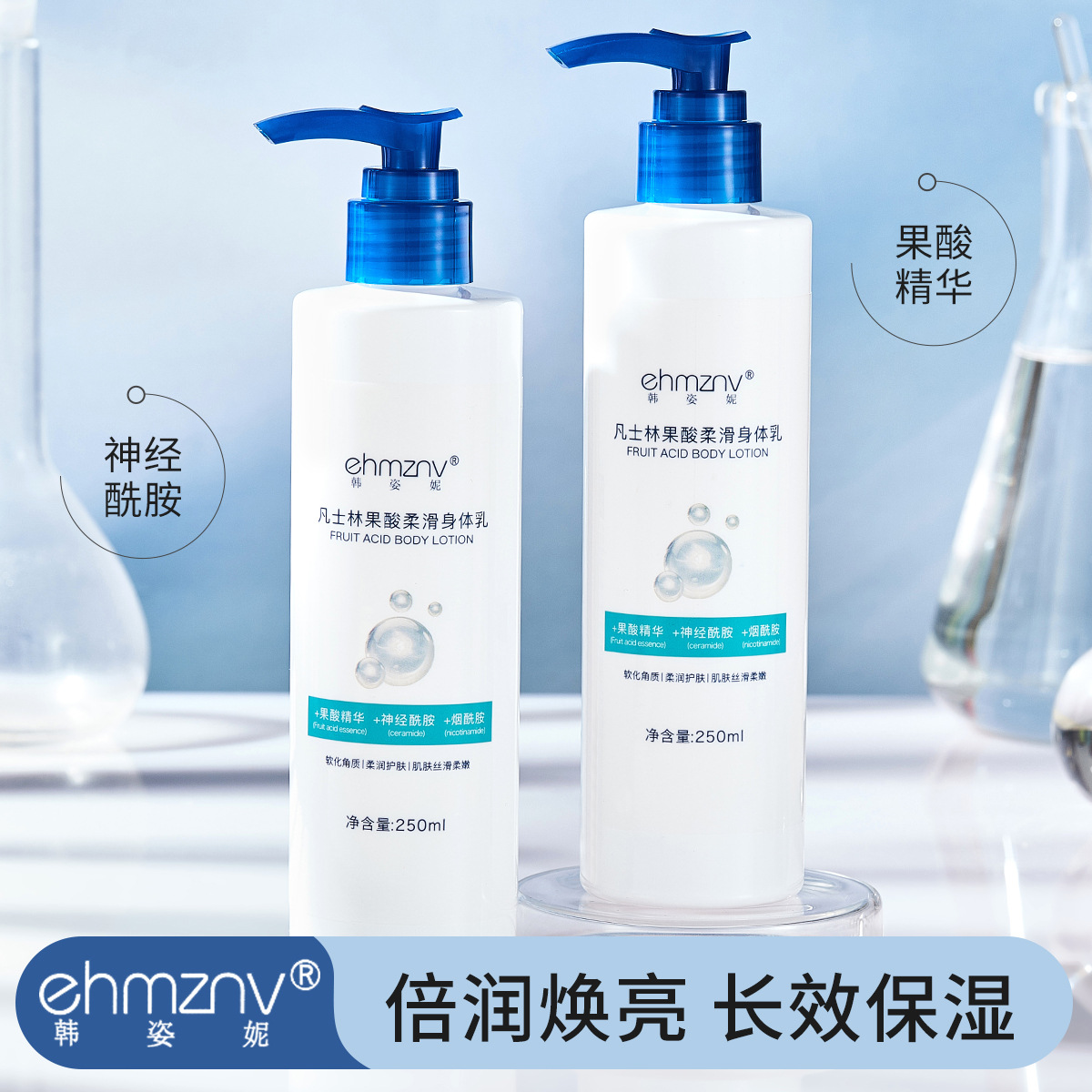 Han Zini Vaseline acid Body Lotion Spray hand cream autumn and winter body lotion Moisturizing Cream Hand Cream