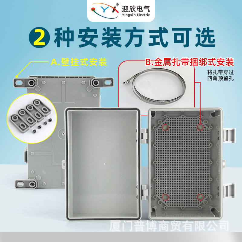 Yingxin plastic waterproof distribution box outdoor waterproof box transparent engineering ABS buckle foundation box outdoor open