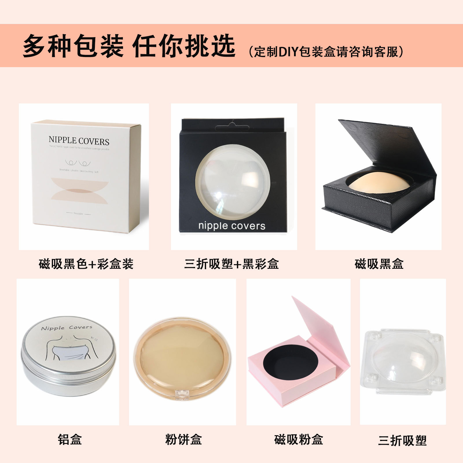 Foreign Trade Hot-selling Chest Paste Silicone Invisible Traceless Ultra-thin Anti-bump Nipple Paste with Glue Self-adhesive Solid Color Emulsion Paste