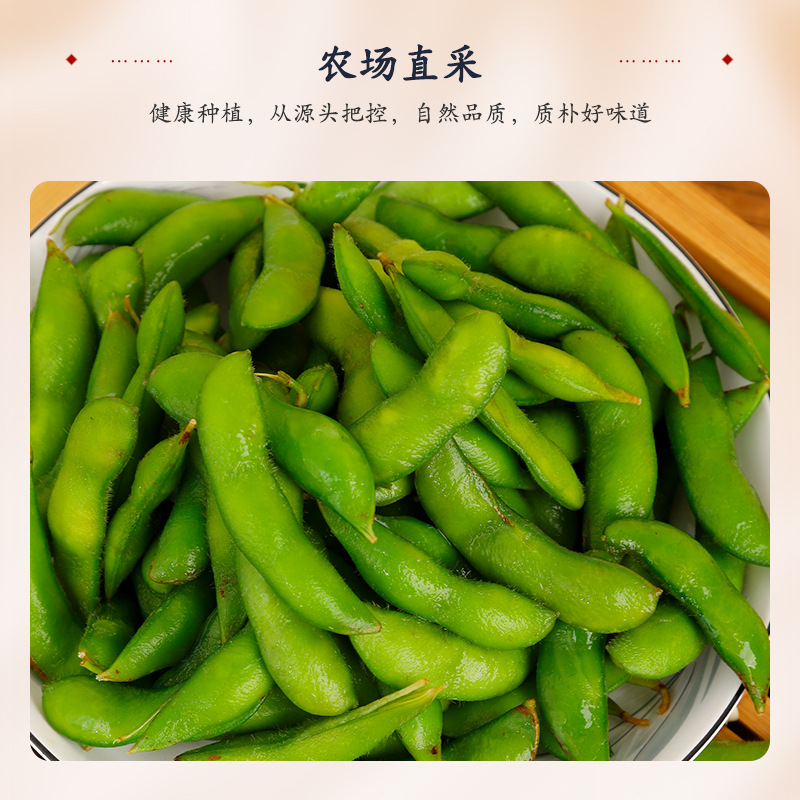 Quick-Frozen Edamame Fresh Vegetable Seeds Quick-Frozen Edamame Fresh Vegetables for Commercial Use