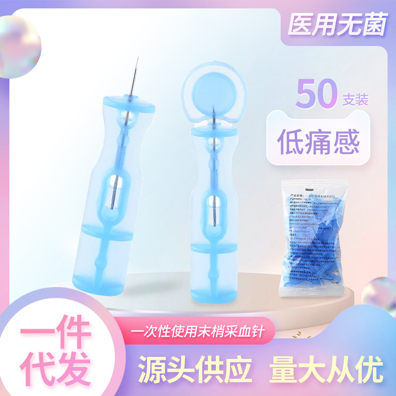 Одноразовая игла для забора периферической крови, стерильная, для ланцетов и акне
