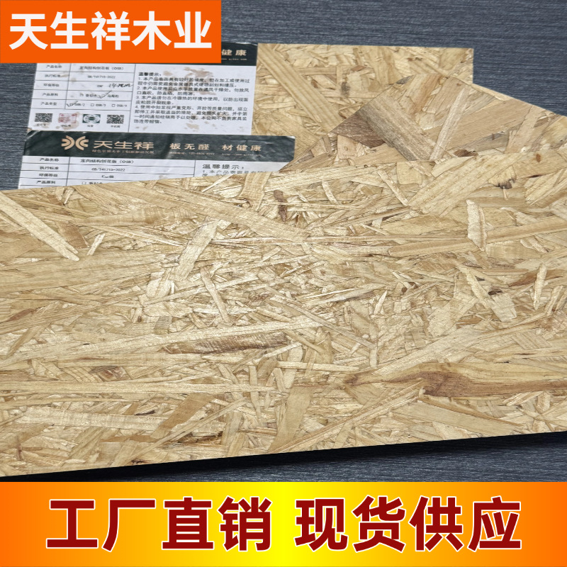 в наличии, ОСБ плита, сосна, декоративная плита, легкая сталь, вила, домашнее оформление