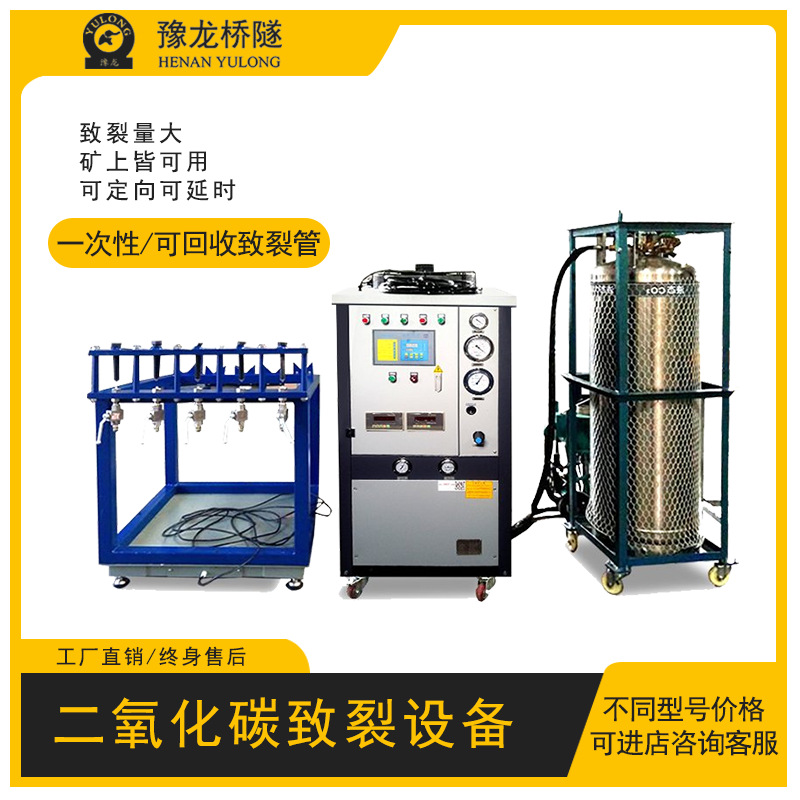 Оборудование для взрыва газа углекислого газа, оборудование для заполнения углекислоты, жидкая труба для фракционирования CO2