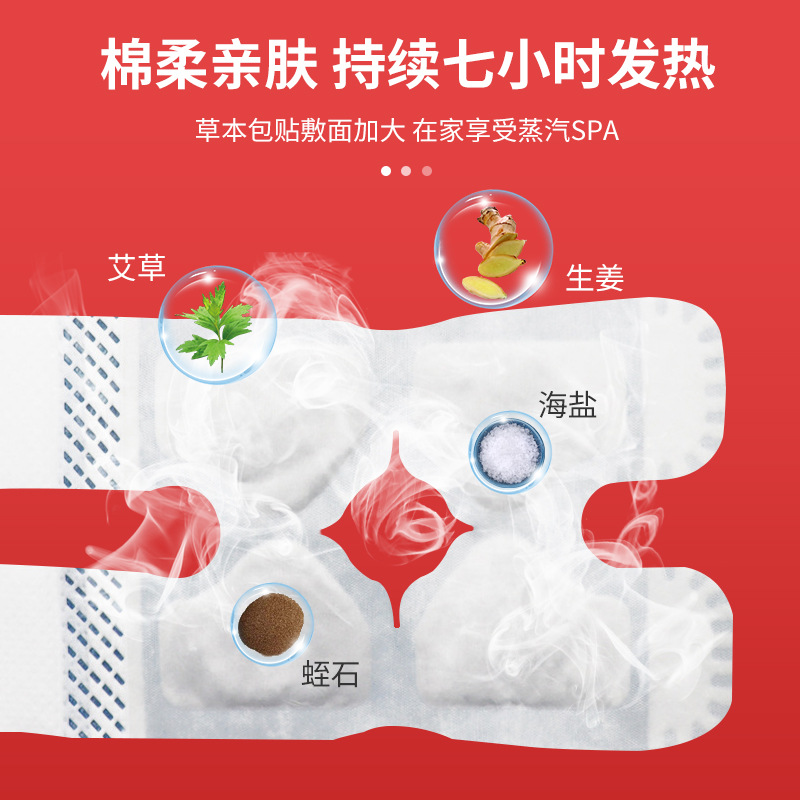 Neck Warm Neck Paste Manufacturers Knee Warm Knee Paste Moxibustion Waist and Abdominal Warm Waist Paste Warm Foot Paste Knee Hot Compress Warm Paste