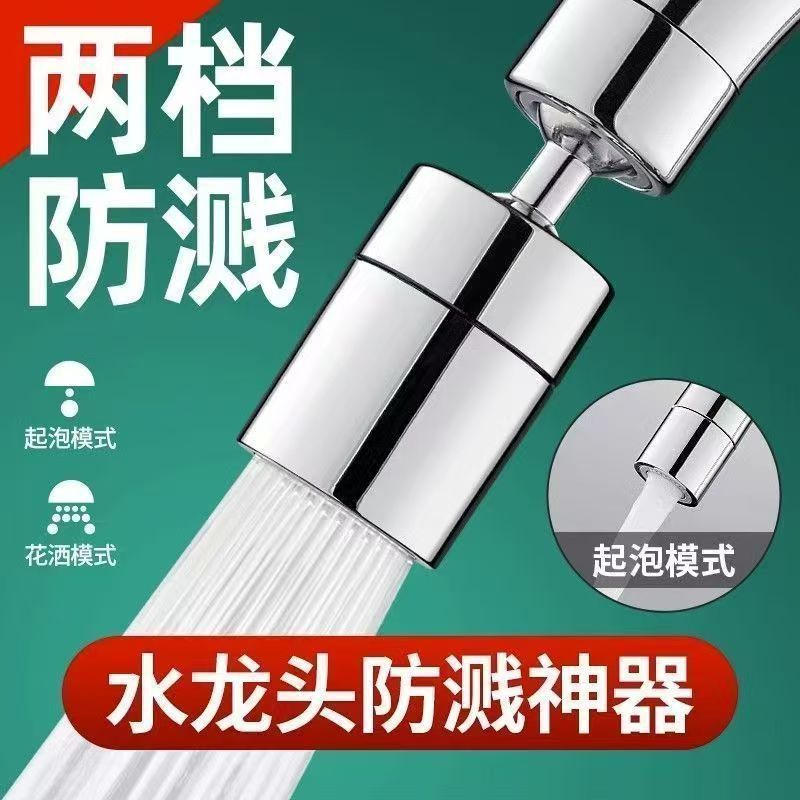 Kitchen Sink Faucet Universal Splash-Proof Washing Tool with Rotatable and Extendable Shower Spout