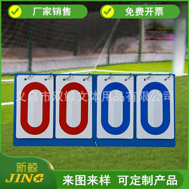 Двухцветная четырехзначная пластиковая доска счета красная и синяя для настольного тенниса водонепроницаемая