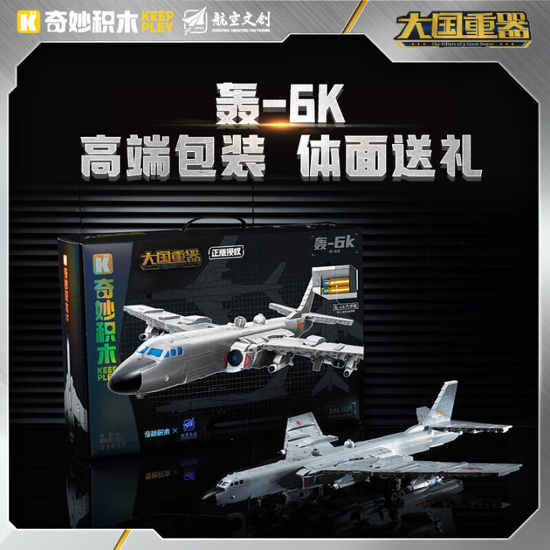 Wonderful Military Model J20 Fujian Aircraft Carrier J-10C Fighter Assembled Building Block Toy Boy Gift