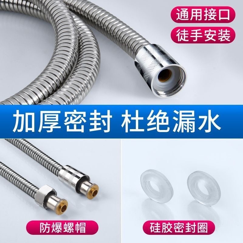 Shower hose stainless steel shower tube bathroom bathroom encryption explosion-proof water inlet hose extension tube universal accessories