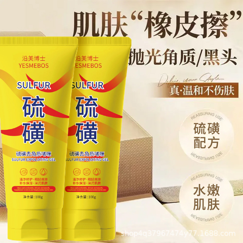 Along the beauty of Dr. Sulfur Exfoliating Gel Deep Cleansing and Refreshing Skin Cleansing and Improving Rough Skin