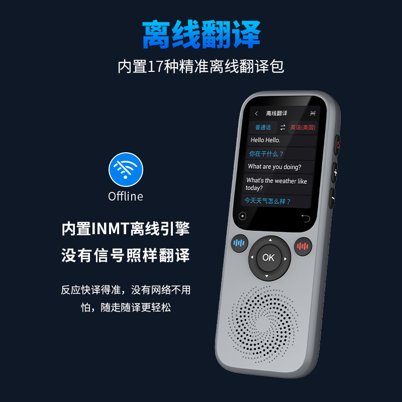 Intelligent translation machine S20 precision offline intelligent voice equipment portable foreign trade special translation machine